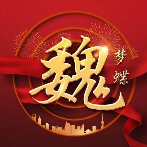 逃离奇幻仙境